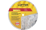 ДИСК АЛМАЗНЫЙ DOLOMITE 350мм Х 32мм X 2.2мм Х 10мм МРАМОР, ДОЛОМИТ, ТРАВЕРТИНА,LUFTER