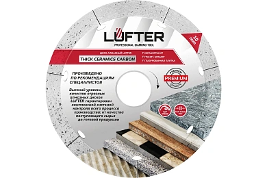 ДИСК АЛМАЗНЫЙ  THICK CERAMICS CARBON 115мм Х 22.23мм X 1.6мм Х 10мм  СПЛОШНОЙ, КЕРАМИКА, КЕРАМ,LUFTER