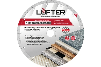 ДИСК АЛМАЗНЫЙ  THICK CERAMICS CARBON 230мм Х 25.4мм X 1.6мм Х 10мм  СПЛОШНОЙ, КЕРАМИКА, КЕРАМО,LUFTER