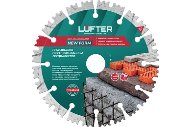 ДИСК АЛМАЗНЫЙ LUFTER NEW FORM 150мм X 2.3мм Х 11мм СЕГМЕНТ ПО ГРАНИТУ,  ТРОТУАРНОЙ ПЛИТКЕ, АРМИРОВАН,VERTEXTOOLS