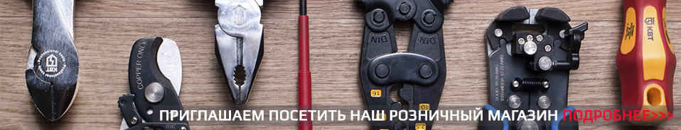 Ножницы секторные (кабелерезы) для резки силовых бронированных кабелей